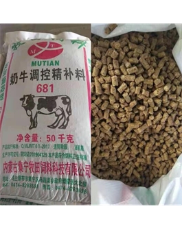 奶牛调控精补料681